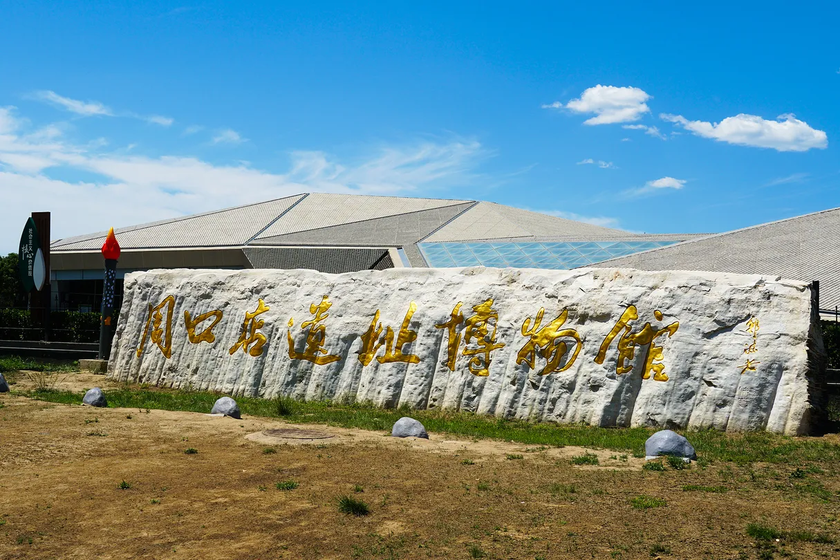 1_Zhoukoudian Peking Man Site Museum