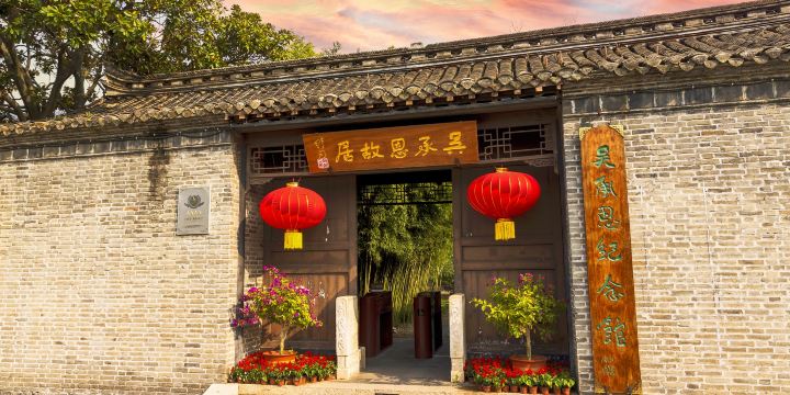 Wu Cheng En's Residence