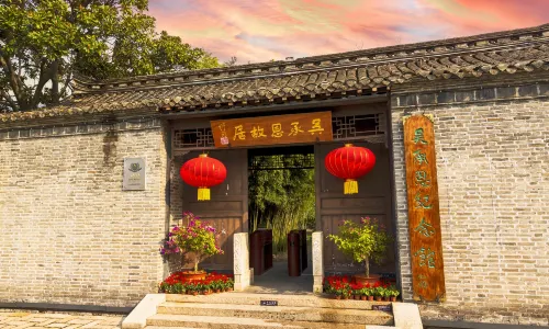 Wu Cheng En's Residence