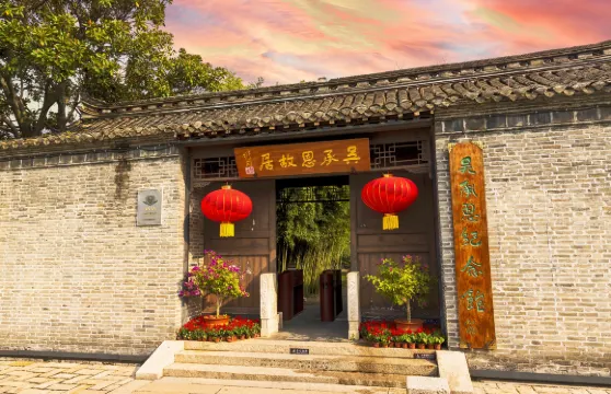 吳承恩故居門票成人