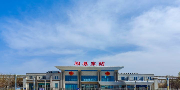 Qixiandong Railway Station