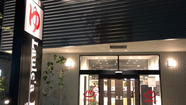 ラウレアリゾート