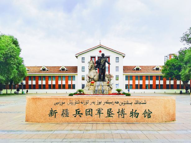 Xinjiang Production and Construction Corps Reclamation Museum