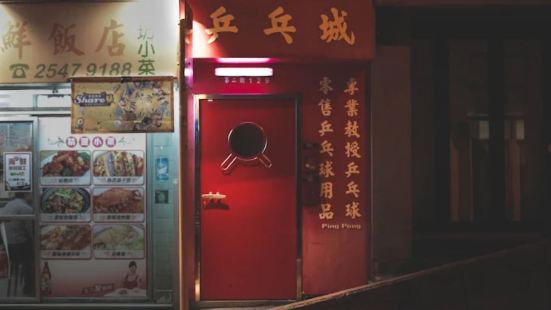 Ping Pong 129 Gintoneria