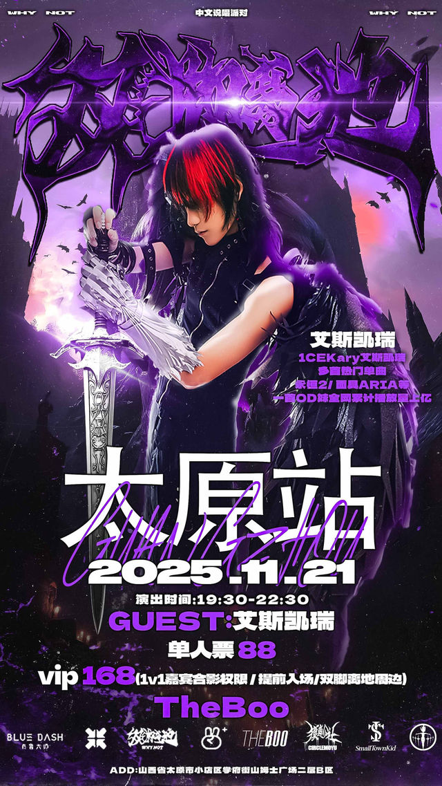 Taiyuan · WhyNot Two Feet Off the Ground Chinese Rap Party Taiyuan Station / Guest: Escare | TheBoo