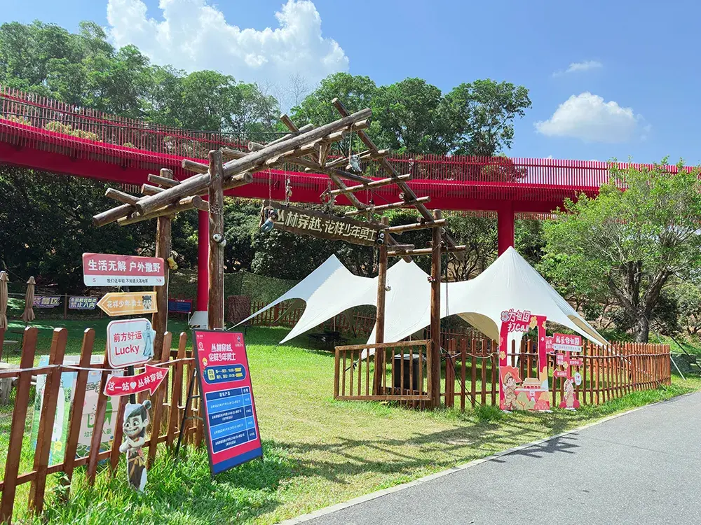 2_Hongqiao Park Jungle Adventure