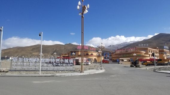Ngari Darchen International Tourist Town