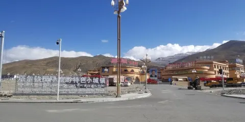 阿里塔爾欽國際旅遊特色小城鎮