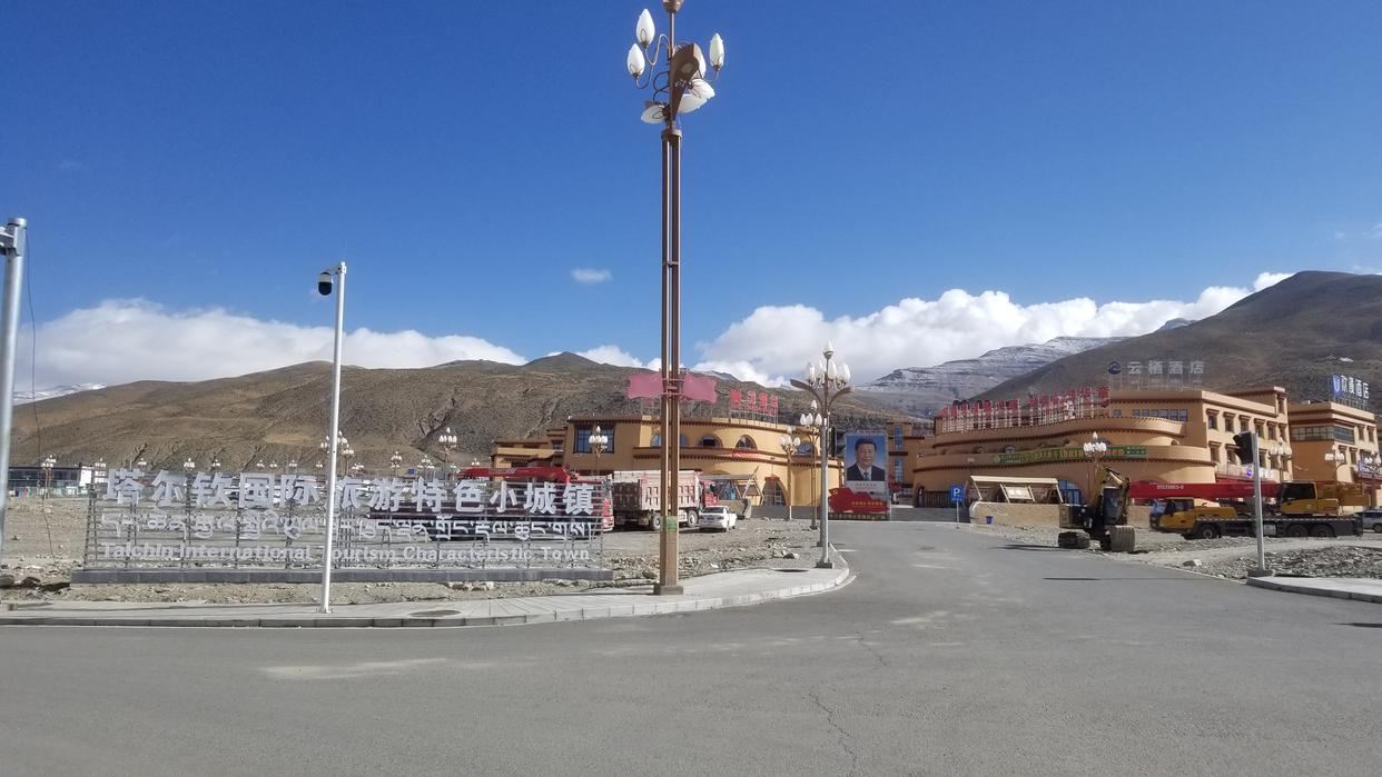 Ngari Darchen International Tourist Town