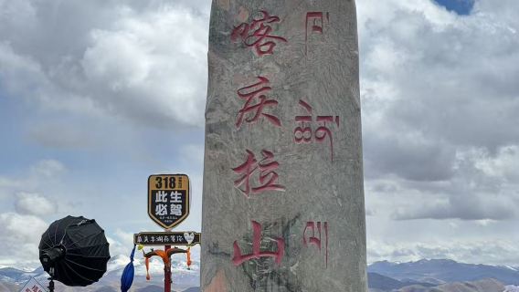 ka qing la shan guan jing tai