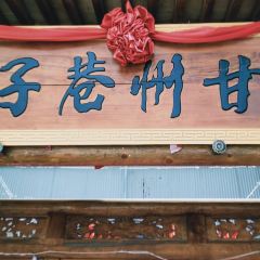 锡纸花甲粉(甘州巷子店) User Photo
