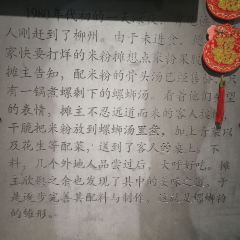 鼎钻螺蛳粉(谷埠店) User Photo