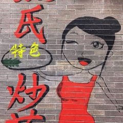 Yuwanli Food Street User Photo