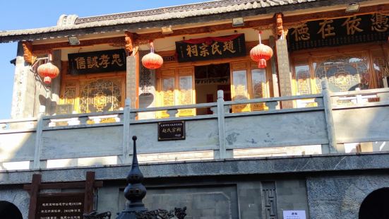 Ancestral Hall of Family Zhao