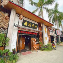 老迹牛肉 User Photo