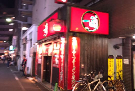 一蘭拉麵(新橋店)用戶圖片