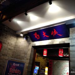 蜀大侠火锅(宏远盖丽店) User Photo