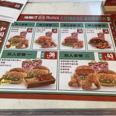塔斯汀中國漢堡（交通路店）張用戶圖片