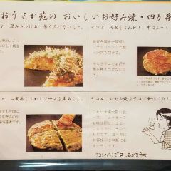 Ginza Ukai-Tei User Photo