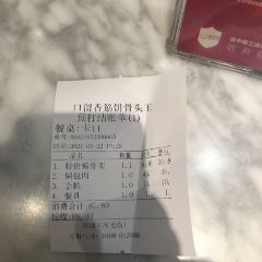 口留香筋饼骨头王(昌盛店) User Photo