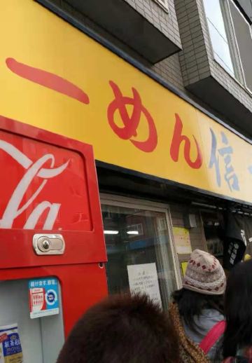 信玄拉麪（南６條店）