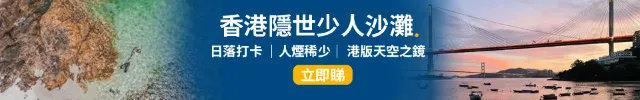 【香港沙灘2022】6間近沙灘酒店介紹+9個必去親子沙灘👪