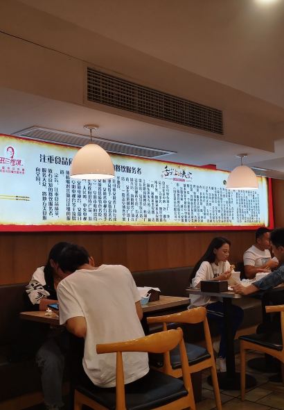 Tiansanjuanmo (renminzhonglu)