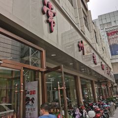 Changzhou Gaotuan Shop 여행 사진