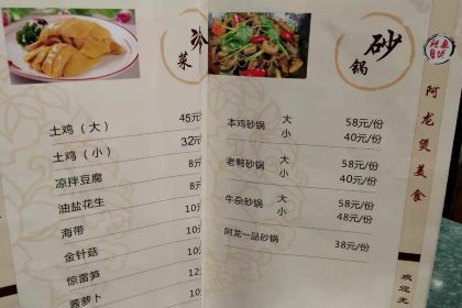 Alongjiubao (yintai)