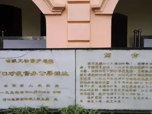 Head Office against Flood, Hekou