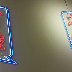兄弟船精致日料(房湖公园店) User Photo