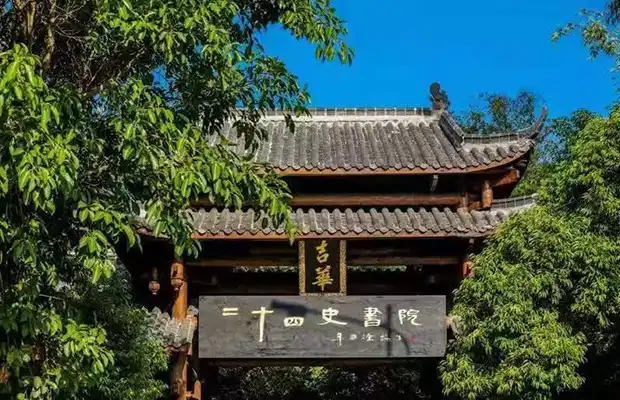 이십사사 서원 주변 호텔