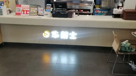 华莱士(万人新天地店)