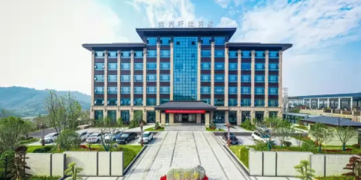 彭澤遠洲軒廷酒店·餐廳