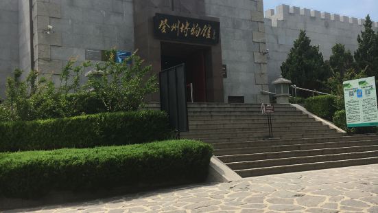 Museum of Dengzhou