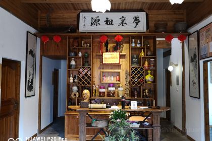 休宁梦乡村祖源民宿·醉仙楼