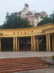 Tengzhou Culture Square