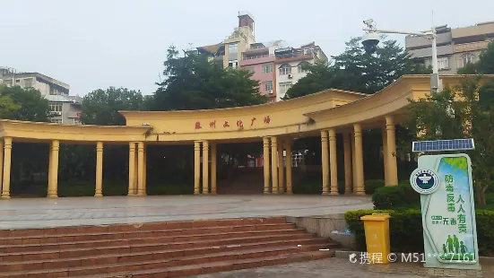 Tengzhou Culture Square