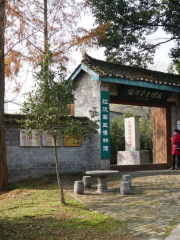 Zhangti Xuezai Suixian Memorial Hall
