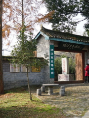 張體學在隨縣紀念館