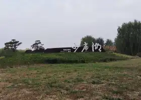 少康湖公園