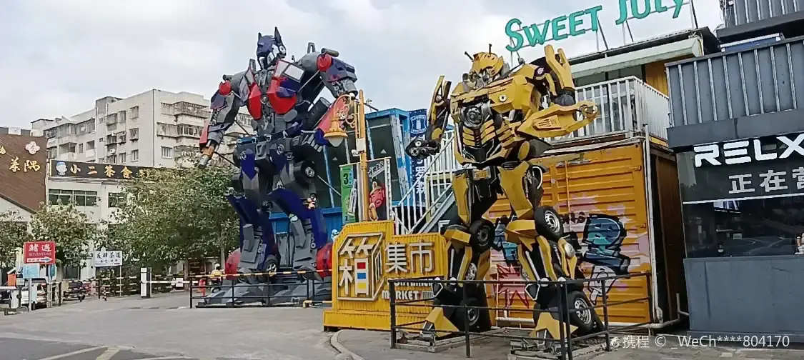 海口僑中裏文化街箱集市附近的飯店