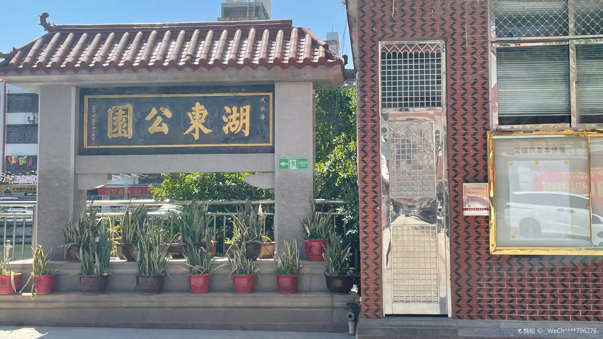 Hotels near Hudong Park