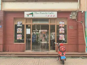 门廊咖啡(恒福居商业广场店)