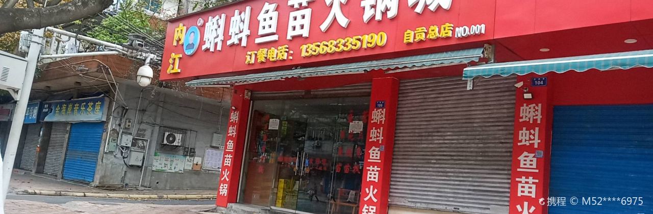 KE DOU YU MIAO HUO GUO CHENG