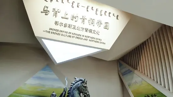 E'erduosiqingtongqi Museum