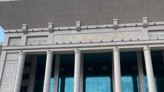 Weibaqun Memorial Hall