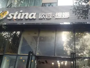 欧香·缇娜(恒信店)