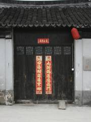 Xuemuqiao Former Residence