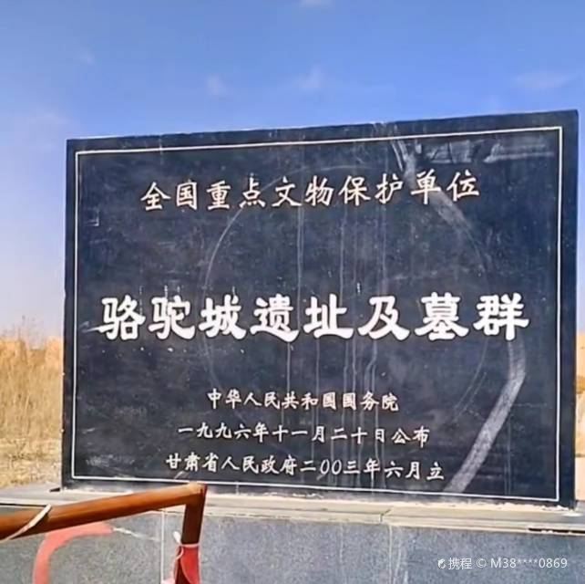 Camel City Ruins, Gaotai County